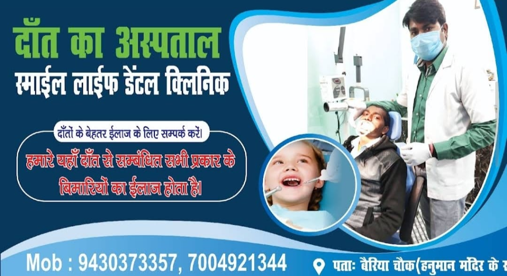 Dr. Sandeep Sen performing checkup on patient